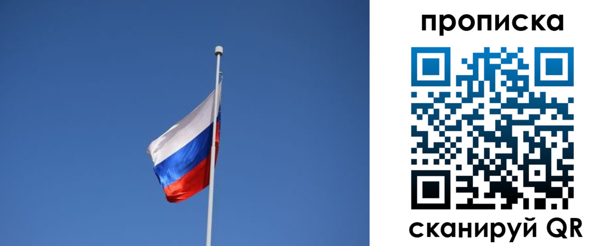 прописка для кредита в Минеральных Водах