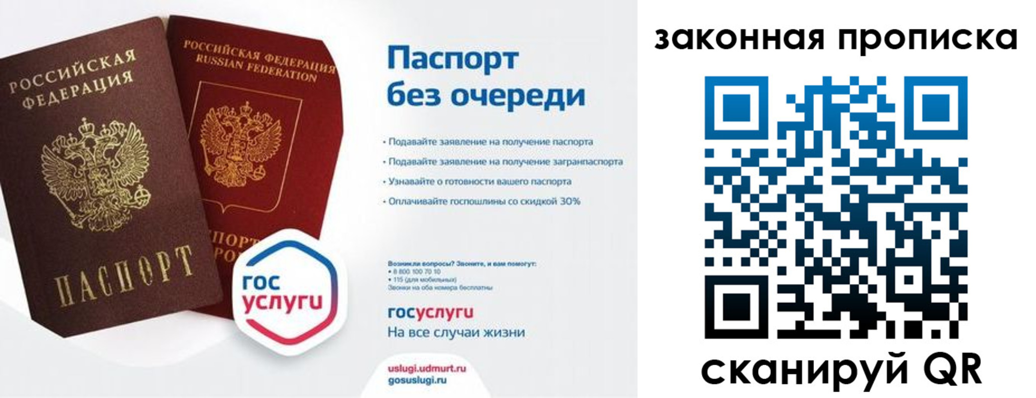 временная регистрация недорого в Минеральных Водах