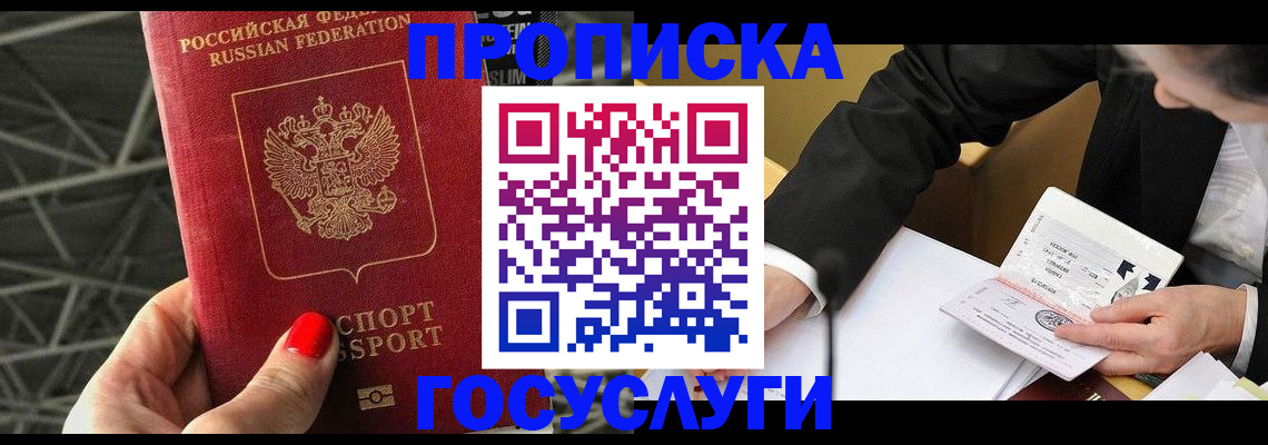 регистрация для дет. сада в Минеральных Водах