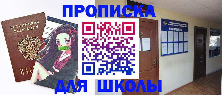 временная регистрация недорого в Минеральных Водах