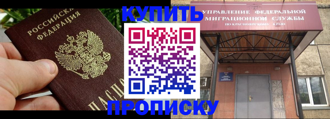 временная регистрация в Минеральных Водах