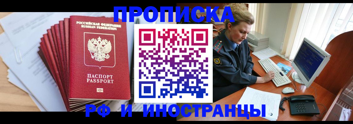 найти адрес прописки в Минеральных Водах